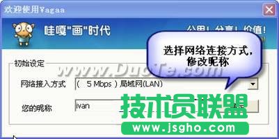 VaGaa哇嘎畫時(shí)代簡(jiǎn)明使用教程