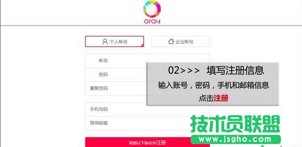向日葵注冊,向日葵怎么注冊,向日葵遠(yuǎn)程控制