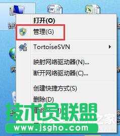 Win7視頻聊天對(duì)方聽不到我的聲音怎么解決 三聯(lián)