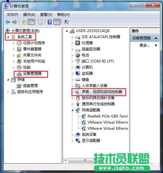 Win7視頻聊天對(duì)方聽不到我的聲音怎么解決？