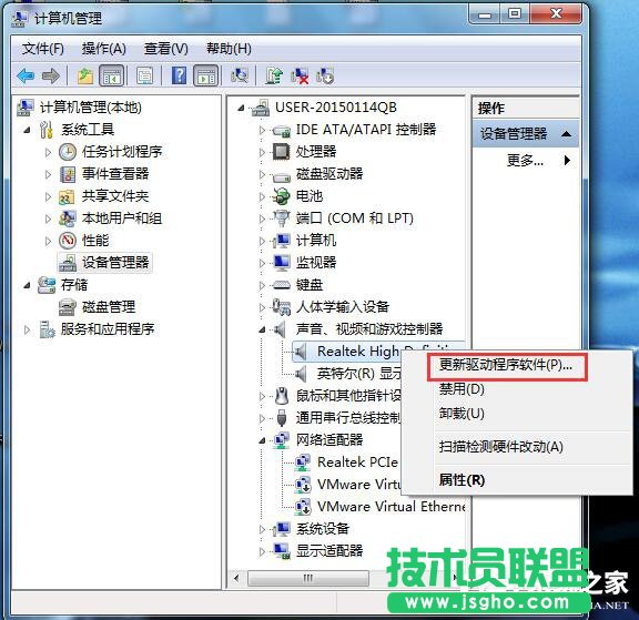 Win7視頻聊天對(duì)方聽不到我的聲音怎么解決？