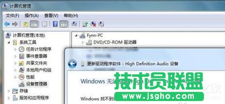 Win7視頻聊天對(duì)方聽不到我的聲音怎么解決？