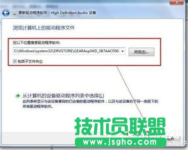 Win7視頻聊天對(duì)方聽不到我的聲音怎么解決？