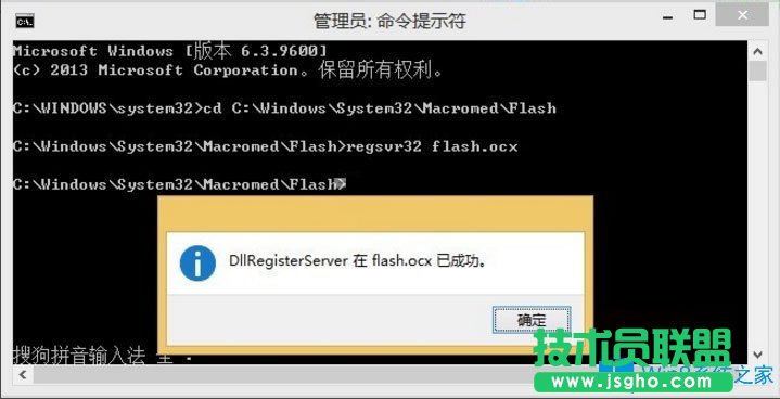 Win8系統(tǒng)IE無(wú)法播放flash提示“flash.ocx注冊(cè)失敗”怎么辦？