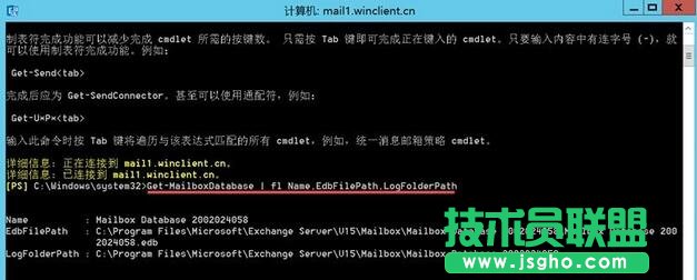 移動Exchange Server 2016郵箱數(shù)據(jù)庫路徑,Exchange Server 2016