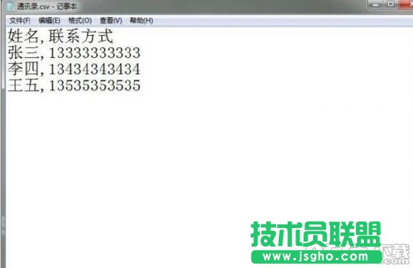 Excel手機(jī)聯(lián)系人導(dǎo)入Gmail的方法 Excel2010手機(jī)聯(lián)系人導(dǎo)入Gmail的方法教程一覽