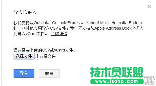 Excel手機(jī)聯(lián)系人導(dǎo)入Gmail的方法 Excel2010手機(jī)聯(lián)系人導(dǎo)入Gmail的方法教程一覽
