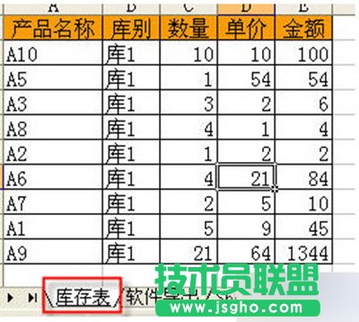 Excel2010怎么對(duì)比表格？   三聯(lián)
