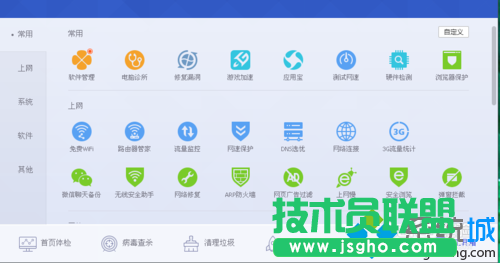 打開硬件檢測(cè)圖標(biāo)