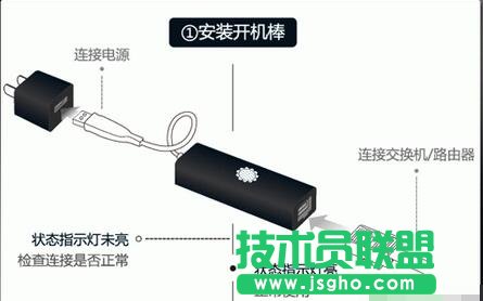 如何安裝向日葵開機(jī)棒 三聯(lián)