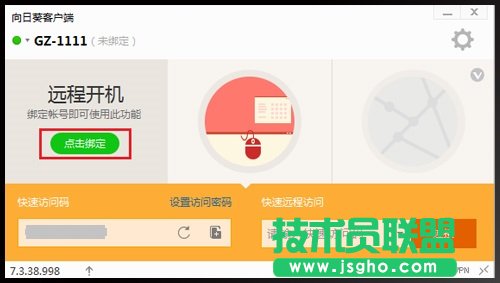 向日葵開機(jī)棒局域網(wǎng)版,向日葵開機(jī)棒局域網(wǎng)版怎么用,向日葵開機(jī)棒局域網(wǎng)版,向日葵開機(jī)棒,向日葵