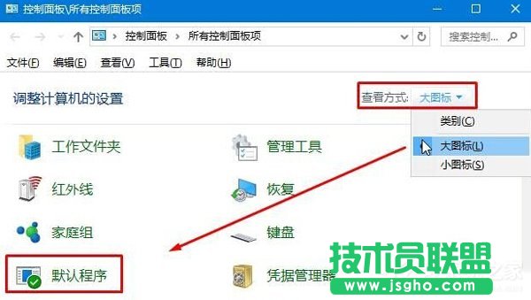 Win10默認(rèn)web瀏覽器設(shè)置找不到Edge選項(xiàng)怎么辦？