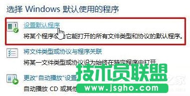 Win10默認(rèn)web瀏覽器設(shè)置找不到Edge選項(xiàng)怎么辦？