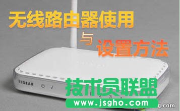 怎么設(shè)置無線路由? WIFI使用詳解 三聯(lián)