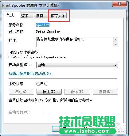 Win7系統(tǒng)Windows無法啟動提示print spooler錯誤怎么辦？