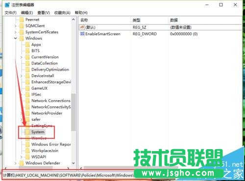 Win10中SmartScreen無法設(shè)置需要系統(tǒng)管理員身份怎么解決