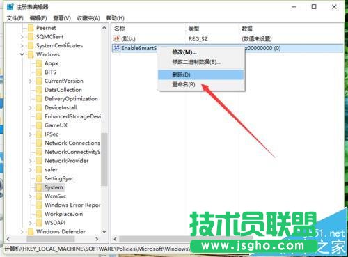 Win10中SmartScreen無法設(shè)置需要系統(tǒng)管理員身份怎么解決