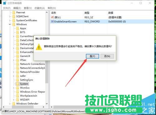 Win10中SmartScreen無法設(shè)置需要系統(tǒng)管理員身份怎么解決