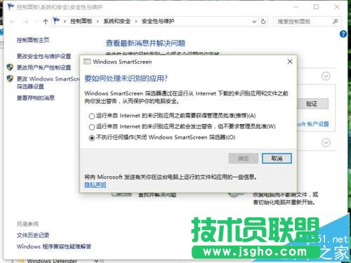 Win10中SmartScreen無法設(shè)置需要系統(tǒng)管理員身份怎么解決