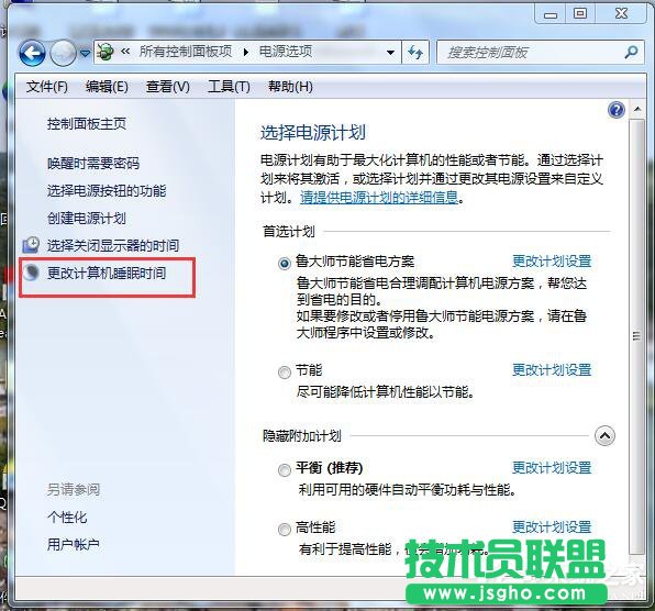 Win7怎么讓電腦不休眠？讓電腦不休眠的方法
