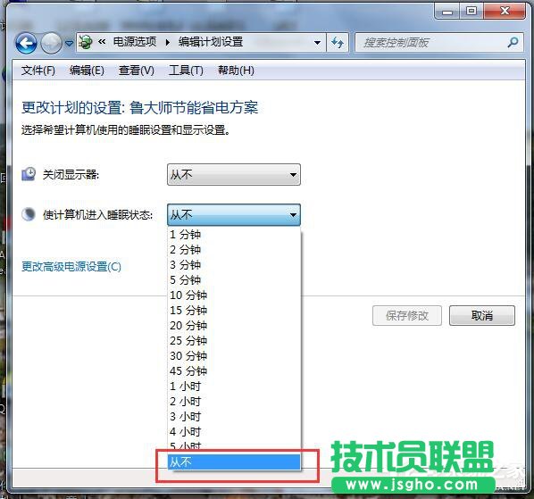Win7怎么讓電腦不休眠？讓電腦不休眠的方法