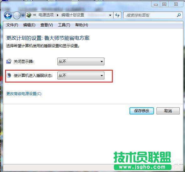 Win7怎么讓電腦不休眠？讓電腦不休眠的方法