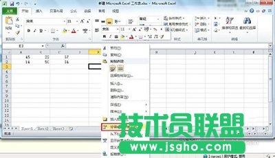 excel2010怎么保護單元格？   三聯(lián)
