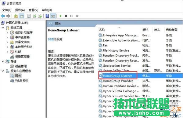 Win10如何關(guān)閉家庭組