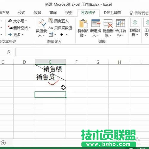 Excel如何快速插入雙數(shù)據(jù)斜線表頭？