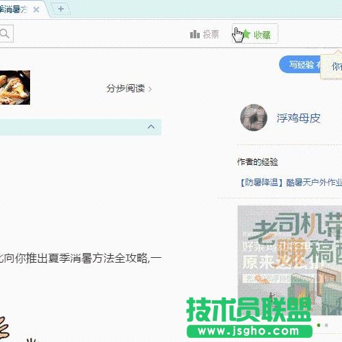 Excel如何快速插入雙數(shù)據(jù)斜線表頭？