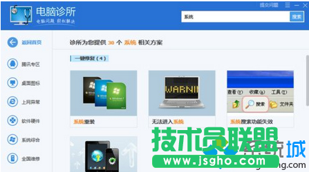 修復(fù)電腦系統(tǒng)崩潰