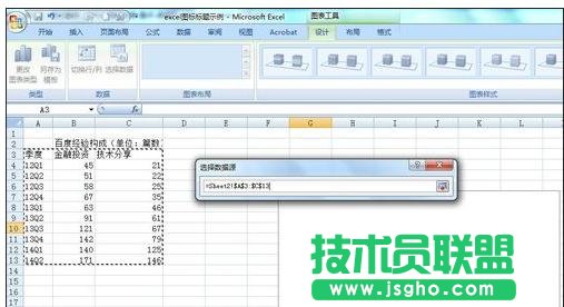 excel2013如何添加修改圖表標(biāo)題