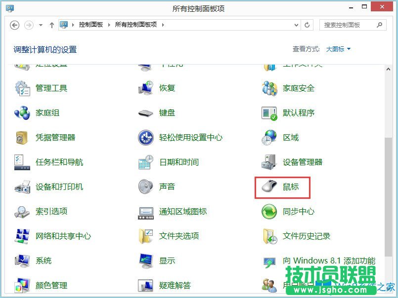 Win8筆記本觸摸板怎么開啟？Win8筆記本開啟觸摸板的方法