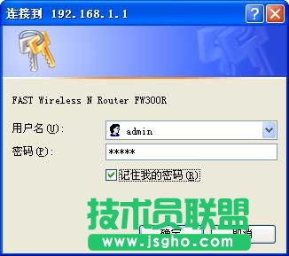 Fast迅捷無(wú)線路由器設(shè)置圖文教程