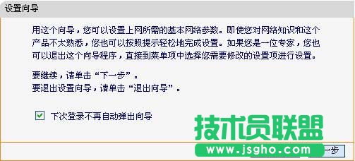 Fast迅捷無(wú)線路由器設(shè)置圖文教程