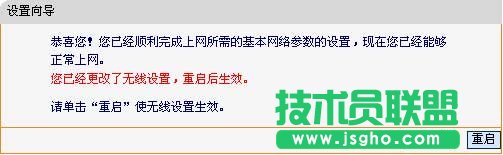 Fast迅捷無(wú)線路由器設(shè)置圖文教程