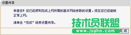 Fast迅捷無(wú)線路由器設(shè)置圖文教程
