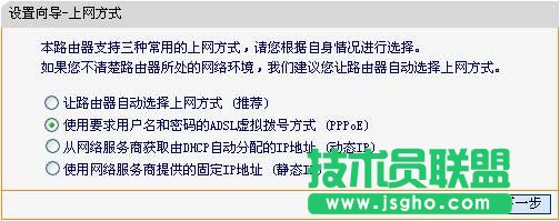 Fast迅捷無(wú)線路由器設(shè)置圖文教程
