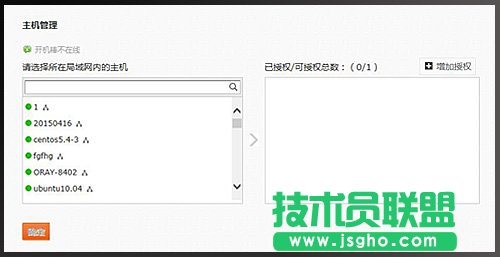 向日葵開(kāi)機(jī)棒獨(dú)享版,向日葵開(kāi)機(jī)棒獨(dú)享版怎么用,向日葵開(kāi)機(jī)棒獨(dú)享版,向日葵開(kāi)機(jī)棒,向日葵