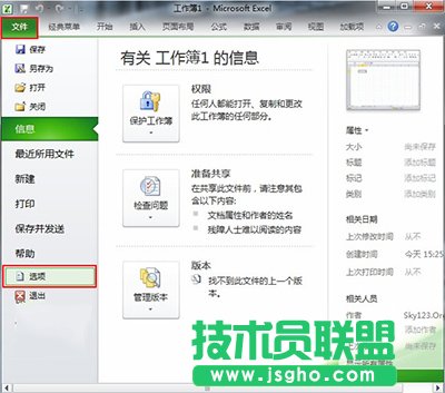 excel2010怎么拖動單元格？   三聯(lián)