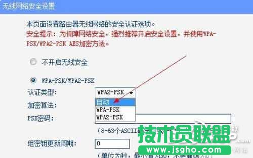 解決手機(jī)連上WIFI但不能上網(wǎng)的問(wèn)題 三聯(lián)