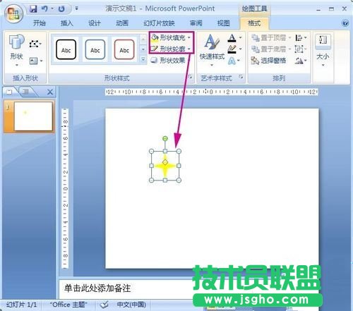 ppt2007動(dòng)畫(huà)教程：制作閃爍的星星PPT動(dòng)畫(huà)