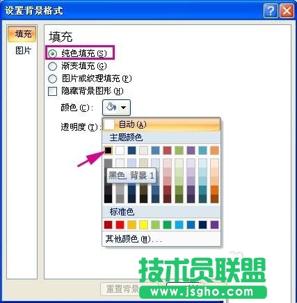 ppt2007動(dòng)畫(huà)教程：制作閃爍的星星PPT動(dòng)畫(huà)