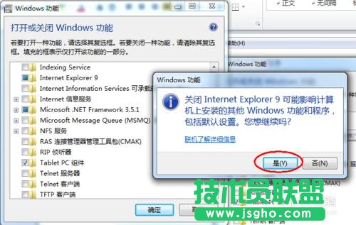 WIN7系統(tǒng)怎么卸載IE瀏覽器？IE瀏覽器怎么卸載？