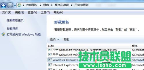 WIN7系統(tǒng)怎么卸載IE瀏覽器？IE瀏覽器怎么卸載？