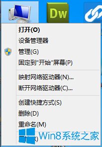 Win8系統(tǒng)以太網(wǎng)沒有有效的ip配置怎么解決？