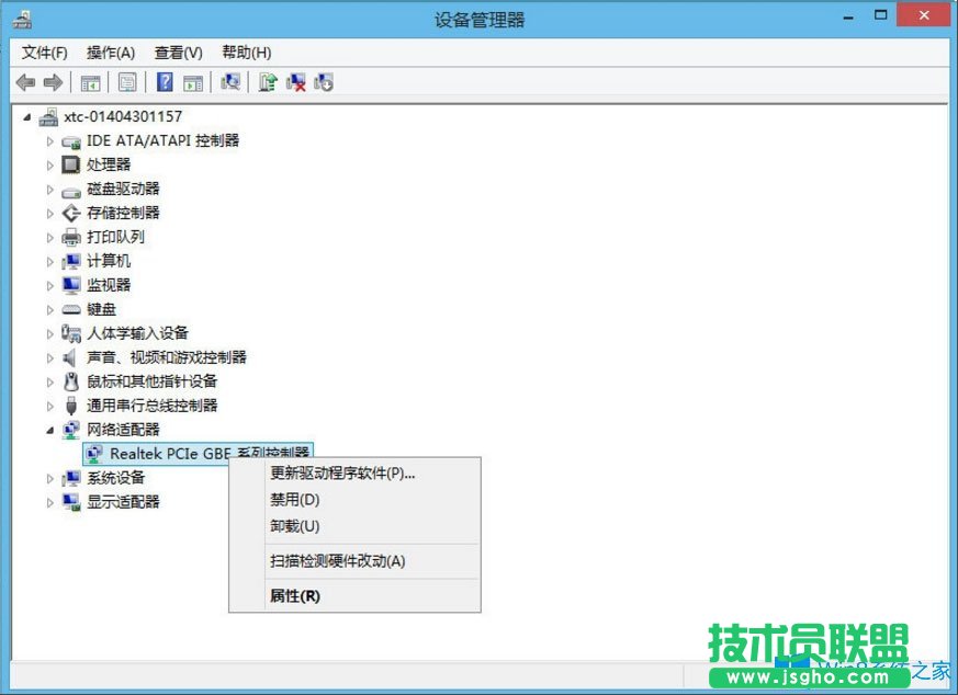 Win8系統(tǒng)以太網(wǎng)沒有有效的ip配置怎么解決？