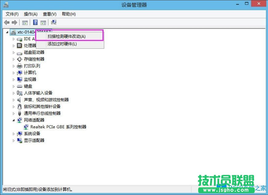 Win8系統(tǒng)以太網(wǎng)沒有有效的ip配置怎么解決？