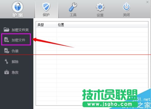 wps重要資料怎么加密？