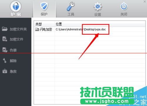wps重要資料怎么加密？